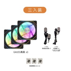 darkFlash Gauss 24 ARGB 磁軌風扇 三入裝 12cm ARGB 反向出風 磁吸易安裝 優異散熱 低噪長壽命, 三入白色, 3