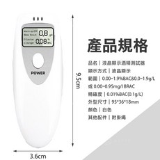 攜帶型 數位式 LCD 液晶顯示 酒精測試計, 1個, 普通版(白色)