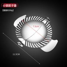 DFMEI 304不鏽鋼懶人包餃子神器家用廚房工具快速包餃子模具, 1個, 小號包餃子器:如圖