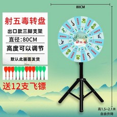 대형 다트판 스탠드형 자석 룰렛 게임 바둑 세트 칠판, 80cm샷파이브포이즌드래곤보트페스티벌다트-3