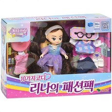 장난감 리나의패션팩 역할놀이 10가지코디, 상세페이지 참조, 상세페이지 참조