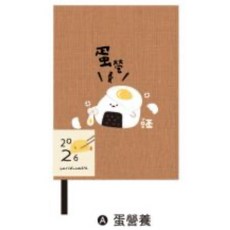 2026年 小呸角 跨年日誌 50K 跨年布書衣手帳 週誌 行事曆, 1個, 蛋營養-50K /CDM-423A