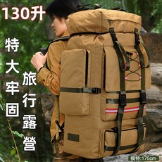 120L/130L 大容量戶外迷彩旅行背包 棉被行李搬家防水登山雙肩包, 120L-黑色特別大！！！,120/130