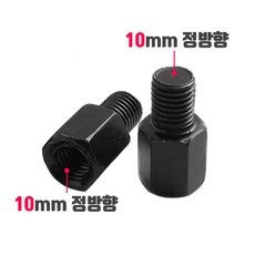 오토바이 백미러 규격 변환 볼트 8mm 10mm 정방향 역방향, 001_높이연장 볼트(1개), 10mm(정방향), 블랙, 1개