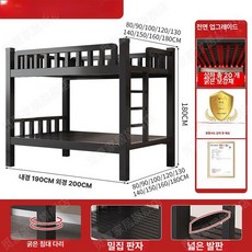 STAY 철제벙커침대 좁은방가구배치 성인벙커침대, 블랙 90 90  1