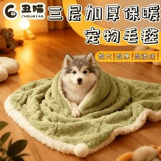 貓咪專用小被子 暖冬綠雙面絨 三層加厚保暖, 暖冬綠雙面絨 三層加厚更保暖 ,.19.8*28.8 cm 小奶貓適用, 1個