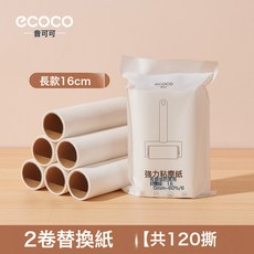 ecoco 意可可 粘毛器滾筒 可撕式除毛刷 衣服黏毛滾輪, 1個