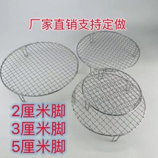 不鏽鋼圓形烤網 (帶腳), 1個, 帶腳高5cm,直徑13cm