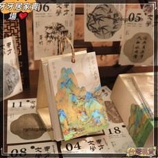 東方美學中式365日曆2025年國風復古詩詞國畫書法臺歷擺件, 2025禮盒裝,無規格, 1個