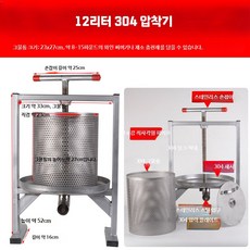 수동식 업소용 두부 압축기 압착 콩물 스텐 두부압축기, G. 12L 304형 (4-7kg 복잡한조작)