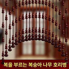 비즈 가림막 침실 파티션 크리스털 현관 거실 구슬발, 다크레드