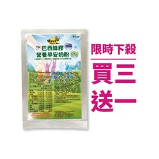 【蜂王世家】巴西蜂膠營養早安奶粉，全家人的健康維持佳品，蛋奶素適用, 1個, 此為1包價｜下3包出4包