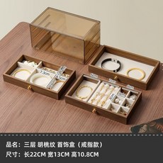 首飾收納盒 衚桃紋戒指項鏈耳環飾品多層大容量