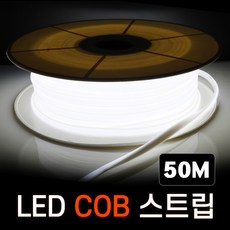 세븐라이팅 LED COB 스트립 조명 AC 220V 50M, 녹색, 1개