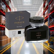 병잉크 블랙 57ml 1개입 프리미엄 셀프 문구 리필 선물 캘리