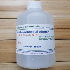 갈락토오스용액 5% 45ml D(-)Galactose Solution 알콜발효실험용 갈락토오즈용액