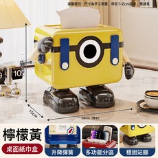 多巴胺紙巾盒新款家用創意紙盒臥室客廳桌面多功能餐紙巾收納盒, 黃色黑腳