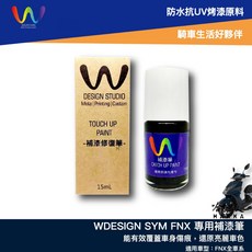 WDESIGN 補漆筆, 1個, 通用亮黑（車身其餘亮色黑色部分）