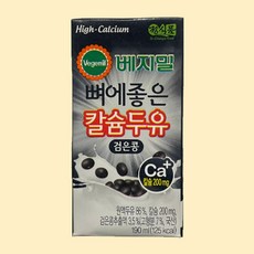 베지밀 뼈에좋은 칼슘 두유 검은콩 190ml 72팩(선물용), 72개