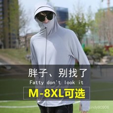 【潮胖穿搭】大尺碼防曬衣男 夏季冰絲防曬外套 加大薄款透氣涼感外套 大尺碼輕薄防曬
