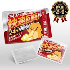 華淨醫材 噴火龍暖暖包 長效手握式 黏貼式 24H持續時間 快速回暖 10枚入 台灣製造, 1個, 手握式 (10入 / 包)