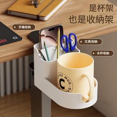 桌面水杯架 夾桌式穩固防傾倒杯座, 多功能收納杯托架白色, 無