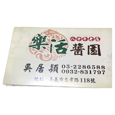 酸白菜 (30台斤以下散裝), 1kg, 1個