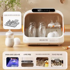 슬릭글로벌 소독기 젖병 가정용 건조기 쪽쪽이, 기본 모델명/품번, 20L 304스텐드립선반