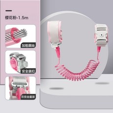 兒童防跑繩旅遊防走丟牽引繩寶寶防走失腰帶出遊帶娃出門神器防丟, 1個, 【升級款】粉-1.5米(加寬旋轉頭+口哨):如圖