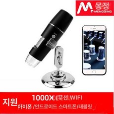 블루투스 확대경 현미경 와이파이 휴대용 디지털 피부 모발 두피 고해상도, 1. WIFI 버전 휴대폰 전용, 기본 색상