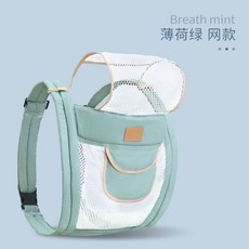 嬰兒揹帶 前後兩用 簡易解放雙手, 薄荷綠雙網透氣款, 1個