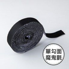 ARZ 防蚊紗門簾 透氣 免打孔 磁吸, 單購魔鬼氈－單勾面,5~6m