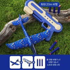 오르비 항공기 발사 던지기 놀이 이거 하나면 애기꿀잠 그러나 나도꿀잠, 3-in-one공기총+총알10+대형항공기