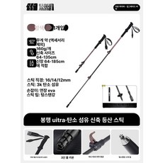 탄소섬유 등산 지팡이 아웃도어 트레킹 폴 산악 장비, 1단계 모델 체스트넛브라운레드 3k