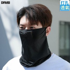 QRU 防曬面罩男冰絲薄款打孔透氣面紗女款夏季戶外騎行掛耳護頸圍脖套