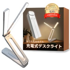LED [3 x x [인테리어 코디네이터 감수] 데스크 라이트 접이식 색 조색 무단계
