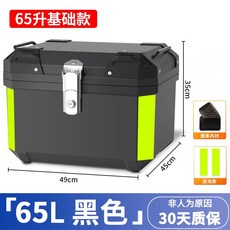 전기자전거용 짐받이 테일박스 배달가방 수납, E. 65L+라이너 (A형)