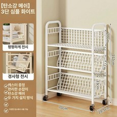 이동식 책꽂이 북트롤리 바퀴 책장 사무실 틈새 북트레이, 1단, 3단 심플화이트 탄소강격자