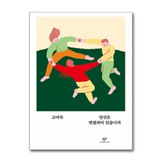 창비 당신은 연결되어 있습니까
