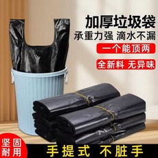 背心式黑色垃圾袋 家用垃圾袋 可打結 承重強 保護隱私 加厚塑膠袋, 1個, （50個/扎） 32*52手提垃圾袋*2
