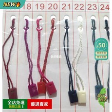 通用吊粒滌綸繩小方塊單插吊繩吊牌繩棉線扣，耐用材質商業標籤配件A16 FS, 1個, 17號酒紅色18cm（1000條一包）