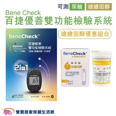 百捷優善 雙功能檢驗系統 (尿酸/總膽固醇), 1個