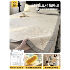 冰絲涼蓆 雙面冬夏兩用可機洗, 牀蓆款雲端-米