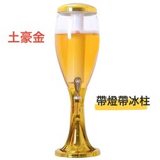酒吧用品LED發光酒塔3L冷飲果汁桶青島扎啤酒炮KTV分酒器酒塔發光, 1個