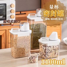 鷹嘴式透明量杯密封罐保鮮罐飼料罐防潮罐儲糧罐儲米罐米桶，多尺寸可選, 1個, 白色