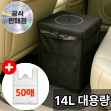 플로업 차량용 쓰레기통 대형, 블랙