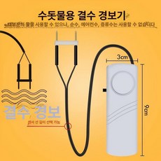 소형 수위 넘침 경보기, 저수 10m 포함, 1개, 기본 색상