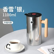 現代極簡高顏值保溫壺 1100ml, 香雪銀, 1個