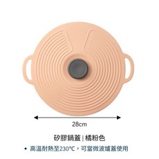 矽膠保鮮蓋 28cm 橘粉色 耐熱微波爐蓋 密封防漏碗蓋杯蓋, 1個, 橘粉色 28cm(鍋蓋)