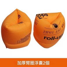 雙氣囊成人游泳跟屁浮漂, 水袖加厚橙色, 1個